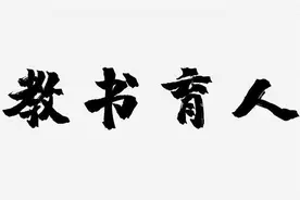 中考在即，初三老师劝学生弃考？图片