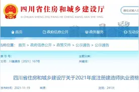 4000多人被查！“挂证”凉凉了图片