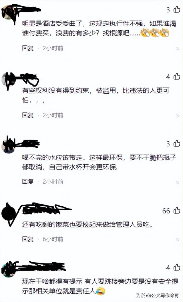 南京一酒店因43瓶未喝完的水被警告