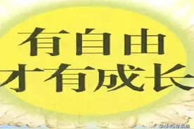 什么是自由？人们为何觉得越来越不自由？图片