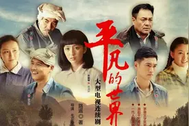 《平凡的世界》里面五顿饭，真正典型的北派吃法，让人念念不忘图片