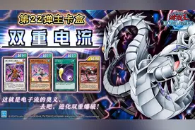 游戏王决斗链接：史上最强大包即将来袭，电子龙六武众崛起！图片