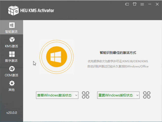 还不知道windows怎么激活？