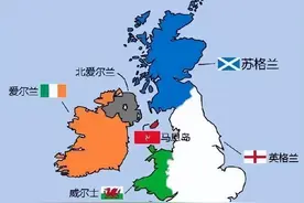 苏格兰为什么没有从英国分离出去？图片