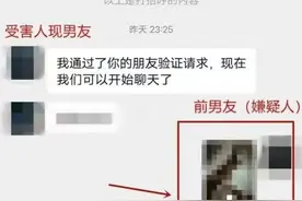 27岁男子不满分手，将17岁前女友隐私发给她的现男友，不堪入目图片