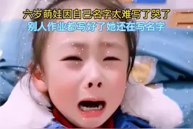 告别了“梓涵”时代，新一批“奇葩”名字来了！老师表示有点懵图片