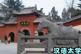汉语太学「宗教文化」中国佛教建筑的主要形式图片
