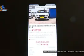 折扣=波折？| 六折拍的“宝马”，只见一面就不要了？图片