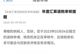 个税汇算，不能随意填写，填报信息退税需要审核的图片