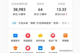 粉丝不足100人，2个收益方法和4个雷区图片