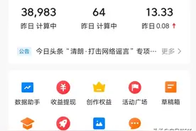 粉丝不足100人，2个收益方法和4个雷区图片