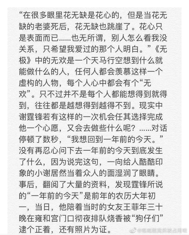 锋菲复盘——重生版