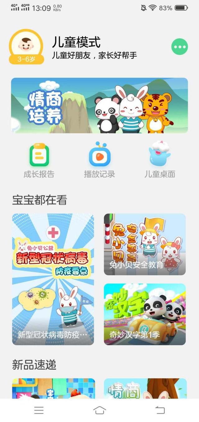 vivo手机权限管理在那（防沉迷小助手第六期vivo手机设置权限操作指南）