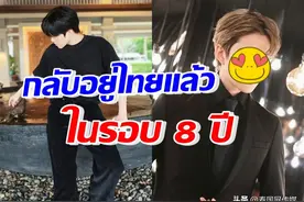 在华8年后 知名泰星Mike今年起回国发展图片