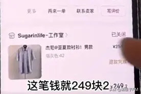 热搜第一！网购花了249.2元，花呗却扣款三千多？回应来了→图片
