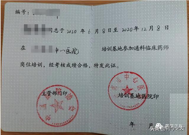 一文搞明白药学人要考的药师证：执业药师、职称药师、临床药师证