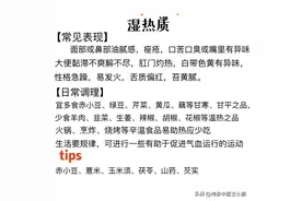 下焦湿热不用怕，3个中成药赶跑它图片