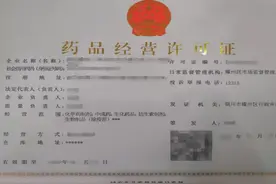《药品经营许可证》该怎么办？详细教程来了图片