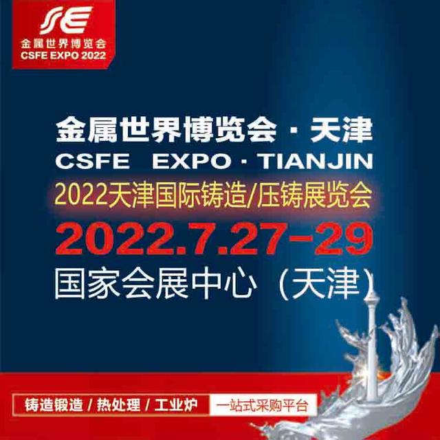 天津装备制造机械展