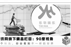 90度视角｜揭秘中国偶像产业链！最大“造星工厂”IPO背后的喜忧图片