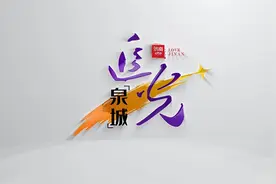 追光·泉城 | 我在山东第一高开塔吊图片