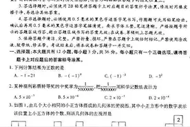​内蒙古包头市2021年中考一模数学试卷及答案图片