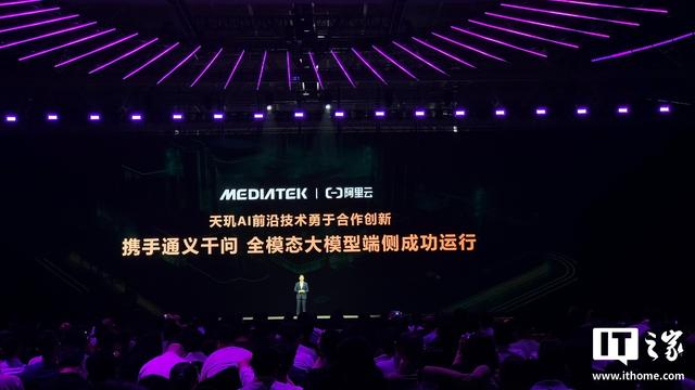 联发科天玑9500旗舰手机处理器发布