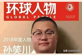 连结婚日也被粉丝骂的孙笑川，究竟是怎样的存在？图片