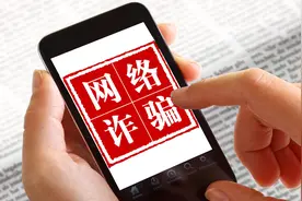 小伙卡上没钱竟被骗走20万，新型骗局防不胜防图片