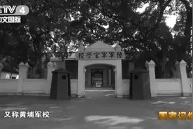 你了解吗？黄埔军校名称与读音的由来图片
