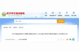 事关儿童免费乘车政策调整，9月1日起实施！正在征求意见中图片