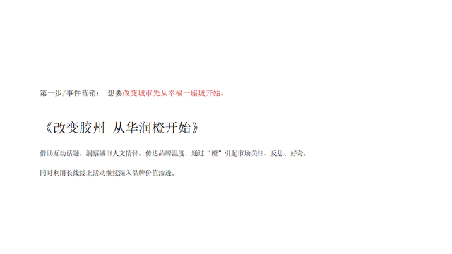 2022�ز���Ŀʮһ������ů����߻�����-45P