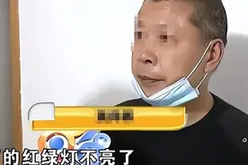 浙江男子家一月用电9000度，剪掉多余电线，路口红绿灯却灭了图片