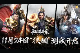 盘点2023年最值得期待的游戏，网易三国无双首测开启，体验超过瘾图片