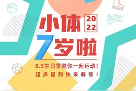 福利｜小体7岁啦！160张PARTY KING周末全天不限时畅玩券免费送！图片