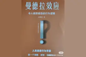 我还有救么？-《曼德拉效应》图片