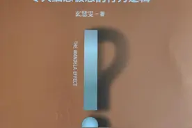 我还有救么？-《曼德拉效应》图片