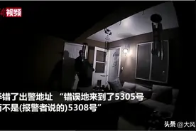 美警察搞错地址枪杀无辜房主图片