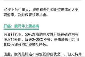 周知！5种腹泻要去医院检查图片