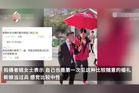 短发新娘不穿婚纱被误认成伴郎，走路英姿飒爽真是巾帼不让须眉图片