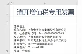 如何将一个单元格中的多行信息，分别每个单元格单独存放一行？图片