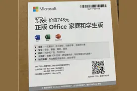 联想的Thinkpad笔记本正版的Office2021家庭和学生版激活图片