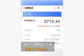 男子独居3个月水费高达3700多元，“平时只有卫生间用水”，自来水公司：用肉眼看水表没问题，可申请校表图片