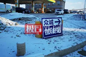 吉林司机称加1升油差百毫升！加油站：计量合规 已报案图片