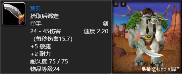 魔兽世界：60年代公认最强任务奖励蓝色武器，任务党必肝神器！