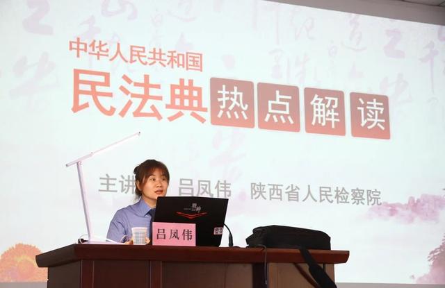 陕西省检察机关组织开展“美好生活·民法典相伴”主题宣传活动