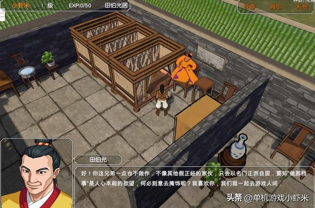 金庸群侠传3D重置版—走邪派路线做大恶人如何打过正派十大高手