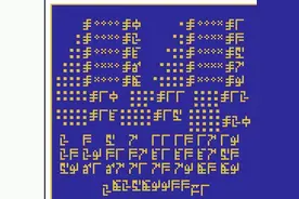 NASA重新设计一版跟外星人联系的电文，想让中国天文台替他们发送图片