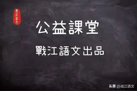重磅！2023年秋季（1-6年级）统编语文教材变动情况汇总图片