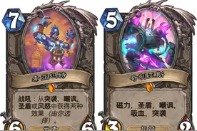 炉石传说：突袭、圣盾还有风怒随便送？这张新卡重新定义中立橙图片